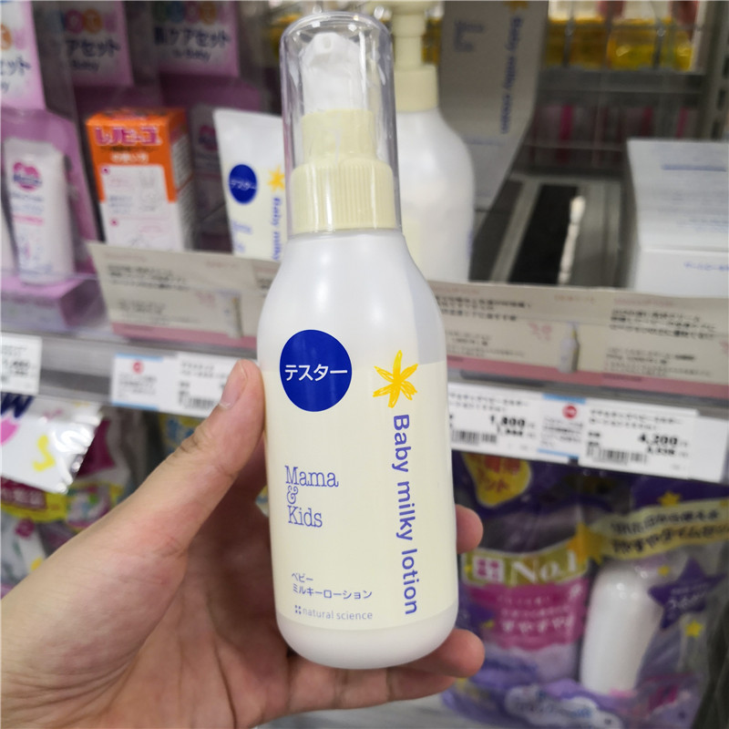 Japan Mamakids baby baby Emollient Lotion stimulate 150ml mama&kidsin the Diapers/Care/Feeding/Push lathe , Baby bath skin care products , Moisturizing cream category - from Buy2taobao.com to provide professional Taobao agent buy service