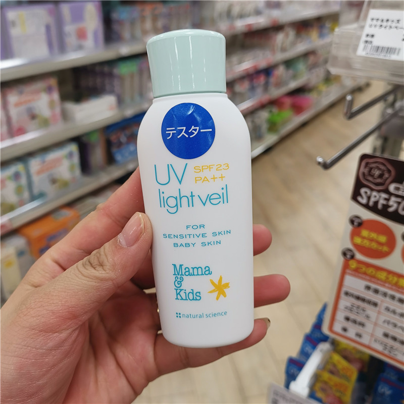 日本Mamakids孕妇婴幼儿防晒霜UV乳霜90ml SPF23++ Mama&kids|ruв категории подгузник/шампунь/вскармливать/тележка кроватью, ванна для ухода за кожей ребенка, Ребенок солнцезащитный крем/роса - от Buy2taobao.com для оказания профессиональной услуги покупки агента Taobao