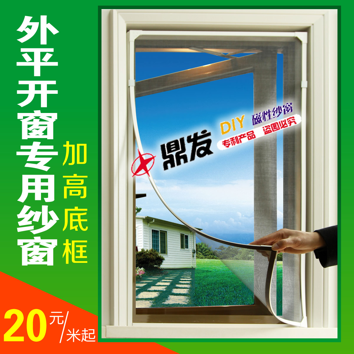 巨发牌磁性纱窗 DIY豪华款磁性防蚊纱窗 外平开窗沙窗 隐形纱窗网|msdalam kategori rumah harian, bekalan deworming, skrin/Shamen - dari Buy2taobao.com untuk memberikan perkhidmatan ejen Taobao profesional membeli