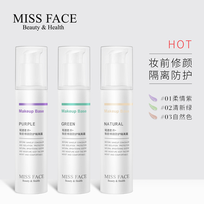 Miss face妆前乳隔离霜女学生党保湿持久补水打底提亮液隐匿毛孔