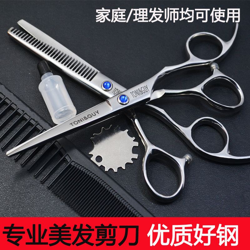 托尼盖剪刀理发 专业理发剪刀套装 美发剪刀 理发剪平剪牙剪包邮在类目 居家日用, 家用五金工具, 剪刀/美发剪/园艺剪, 美发刀剪中 - 来自Buy2taobao.com提供专业的淘宝代购服务