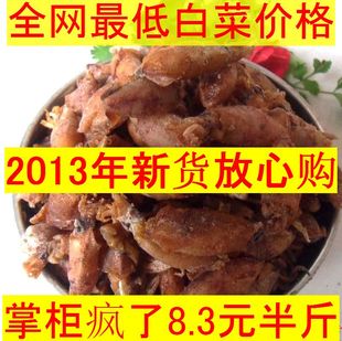  本月新货 海鲜干货 无籽小乌贼干/海兔干/墨鱼干/籽乌干 非即食