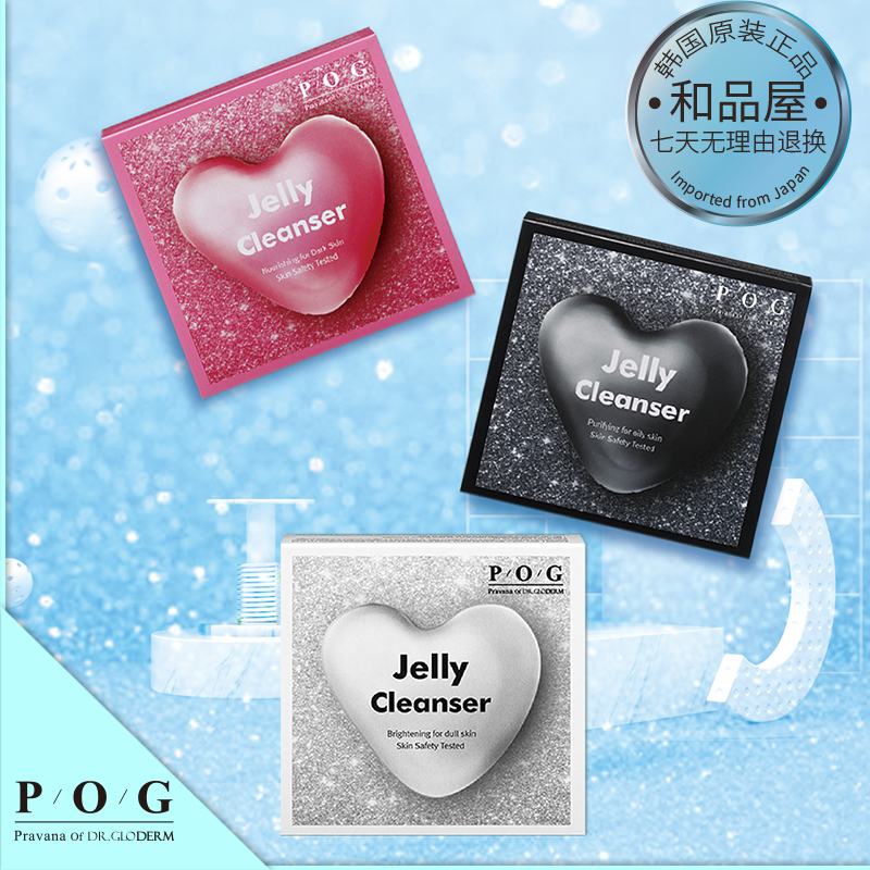 韩国原装 POG 果冻氨基酸清洁洁面皂 90G/盒 (油性/中性/干性)在类目 洗护清洁剂/卫生巾/纸/香薰, 洗发沐浴/个人清洁, 身体清洁, 香皂中 - 来自Buy2taobao.com提供专业的淘宝代购服务