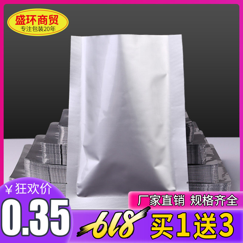 19*26cm*22丝加厚纯铝箔袋真空食品袋抽气包装袋避光袋熟食粉末袋在类目 电子词典/电纸书/文化用品, 印刷制品, 其它包装袋中 - 来自Buy2taobao.com提供专业的淘宝代购服务