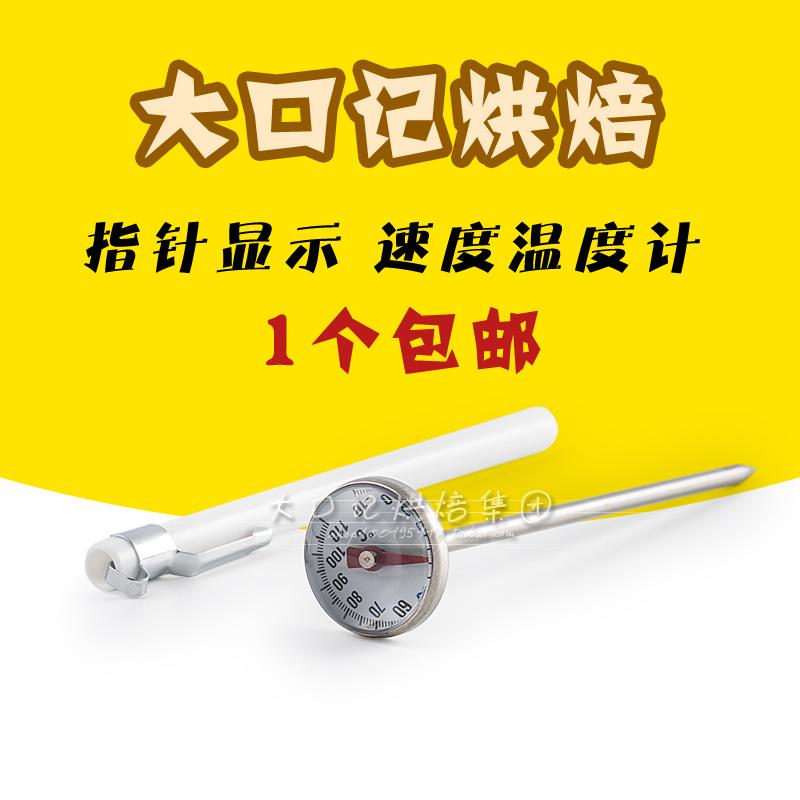 Speed Reading Thermometer water temperature Powdered Milk Food measure household kitchen Food Thermometer Water meterin the Electrical life , Other home appliances , Electronic hygrometer category - from Buy2taobao.com to provide professional Taobao agent buy service