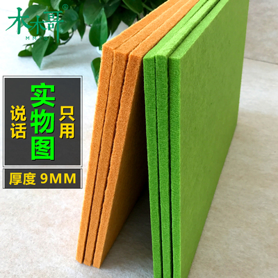 木木哥毛毡板彩色软木板照片墙背景板幼儿园展示板创意墙板30*45