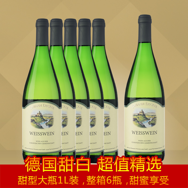 德国进口红酒 嘉德庄园 甜白葡萄酒 整箱装 1000ml*6在类目 酒类, 葡萄酒中 - 来自Buy2taobao.com提供专业的淘宝代购服务