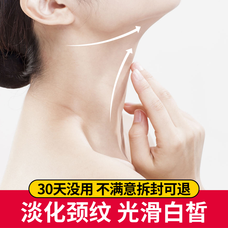 可其氏颈霜紧致去颈纹去黑脖子颈部护理提拉淡化细纹补水颈膜女|ruв категории Средства для ухода за собой, уход за телом (новый), шеи крем - от Buy2taobao.com для оказания профессиональной услуги покупки агента Taobao