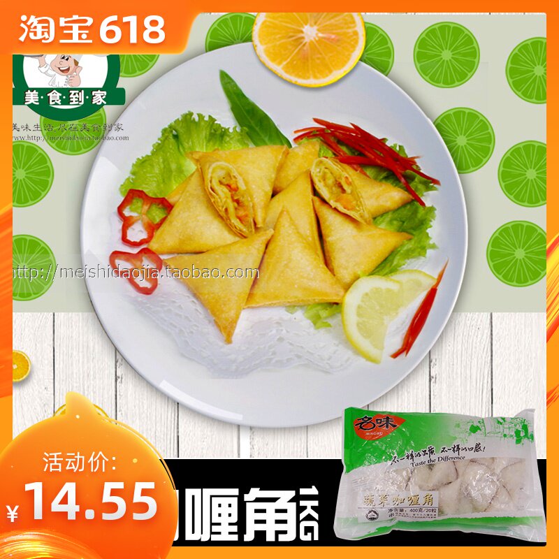 Vegetables Curry Puff 400g*20 grain Southeast Asian flavor Fried snack A snack Vegetables Spring Rollsin the Agri rice/Dried foods/Condiment , Convenient fast food , Other category - from Buy2taobao.com to provide professional Taobao agent buy service