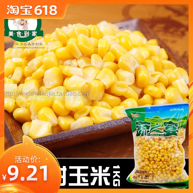 蔬之宴速冻甜玉米粒1KG 披萨玉米杯蔬菜 西餐沙拉配料水果玉米粒在类目 水产肉类/新鲜蔬果/熟食, 新鲜蔬菜/蔬菜制品, 新鲜蔬菜, 其它中 - 来自Buy2taobao.com提供专业的淘宝代购服务