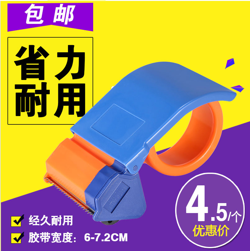 72MM Cutter Tape machine Tape machine Tape Dispenser tape Cutter Cutter tape Tape Dispenserin the Electronic Dictionary/Electronic paper book/Stationery , Adhesive Supplies , Tape Dispenser/Tape Dispenser category - from Buy2taobao.com to provide professional Taobao agent buy service