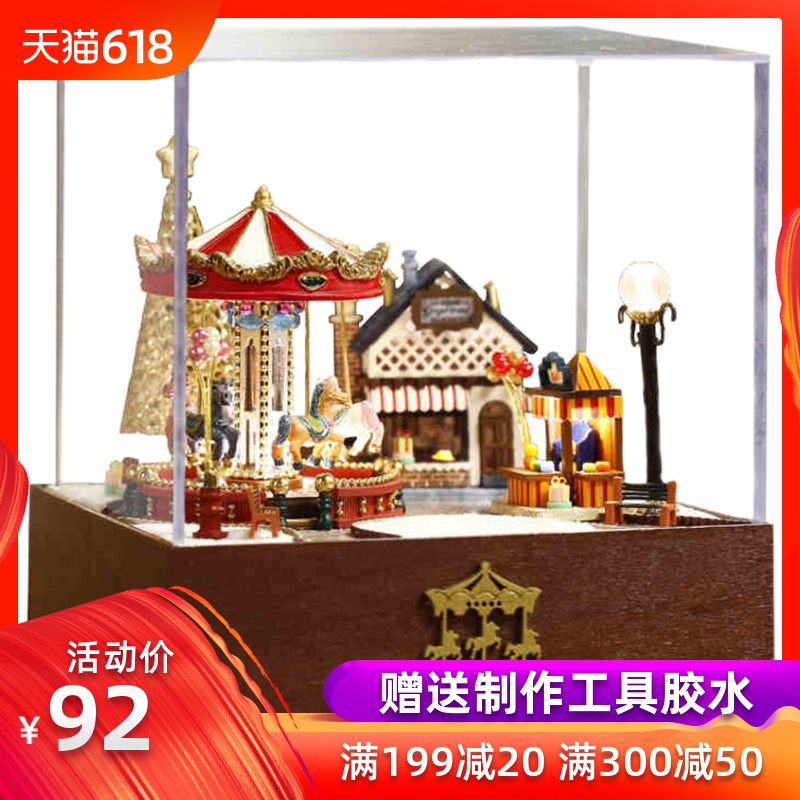 智趣屋diy小屋旋转木马欢乐园手工房送女朋友男朋友闺蜜生日礼物|ruв категории игрушка/коляска/головоломка/блоки/модель, статическая модель, здание/Diy хижина/Другие сборки модели - от Buy2taobao.com для оказания профессиональной услуги покупки агента Taobao