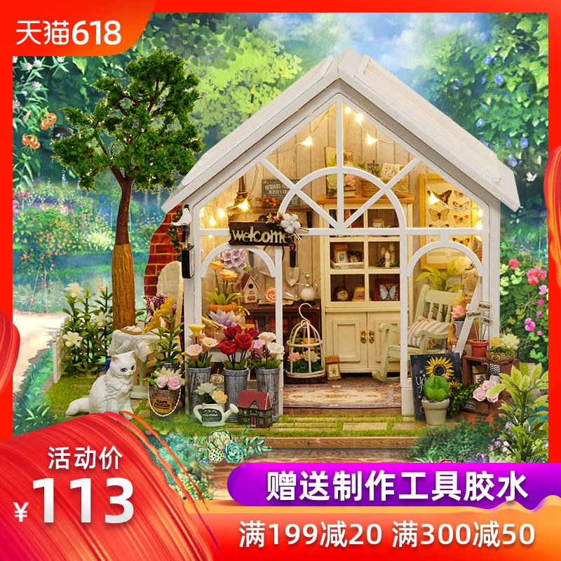 智趣屋个性创意diy房子情人节送女生男朋友生日礼物女生闺蜜情侣在类目 节庆用品/礼品, 其它节庆用品中 - 来自Buy2taobao.com提供专业的淘宝代购服务