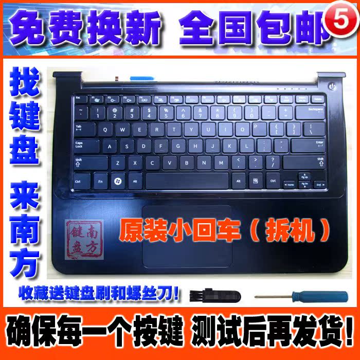 原装 三星 NP 900X3A 900X1B 笔记本键盘 C壳 掌托 喇叭在类目 电脑硬件/显示器/电脑周边, 键盘中 - 来自Buy2taobao.com提供专业的淘宝代购服务