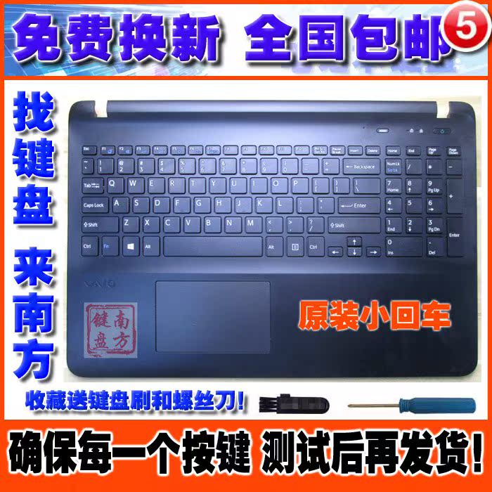 SONY索尼 SVF153A2TT SVF153A2VT SVF153A2UT 笔记本键盘带C壳|msdalam kategori Perkakasan komputer/monitor/Komputer Zhou Bian, papan kekunci - dari Buy2taobao.com untuk memberikan perkhidmatan ejen Taobao profesional membeli