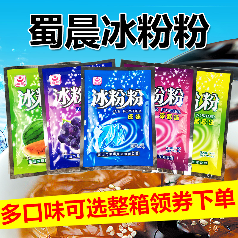 蜀晨冰粉粉40g*10袋四川冰粉配料水果多口味混裝原味涼粉原料商用在類目 咖啡/麥片/衝飲, 飲料, 其它飲料中 - 來自Buy2taobao.com提供專業的淘寶代購服務