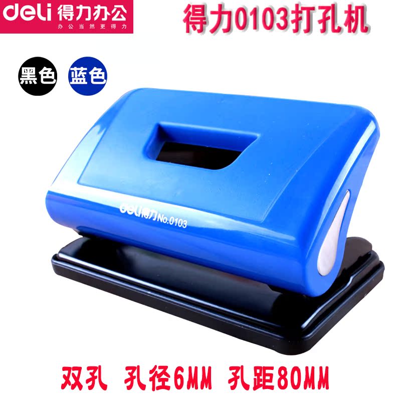 Effective Stationery Punch Effective 0103 Punch A4 Manual Punchin the Electronic Dictionary/Electronic paper book/Stationery , Binding Supplies , Punch category - from Buy2taobao.com to provide professional Taobao agent buy service