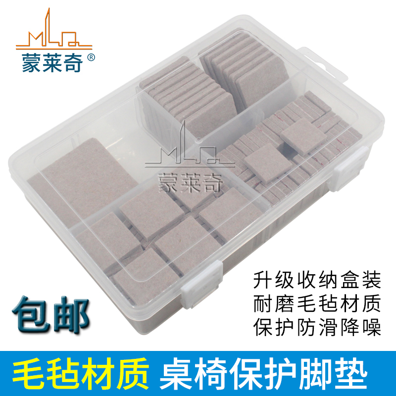 加厚毛氈桌椅腳墊家具靜音地板保護墊沙發凳子茶幾防滑墊椅子腳套在類目 基礎建材, 家用五金, 傢俱五金, 傢俱腳墊中 - 來自Buy2taobao.com提供專業的淘寶代購服務
