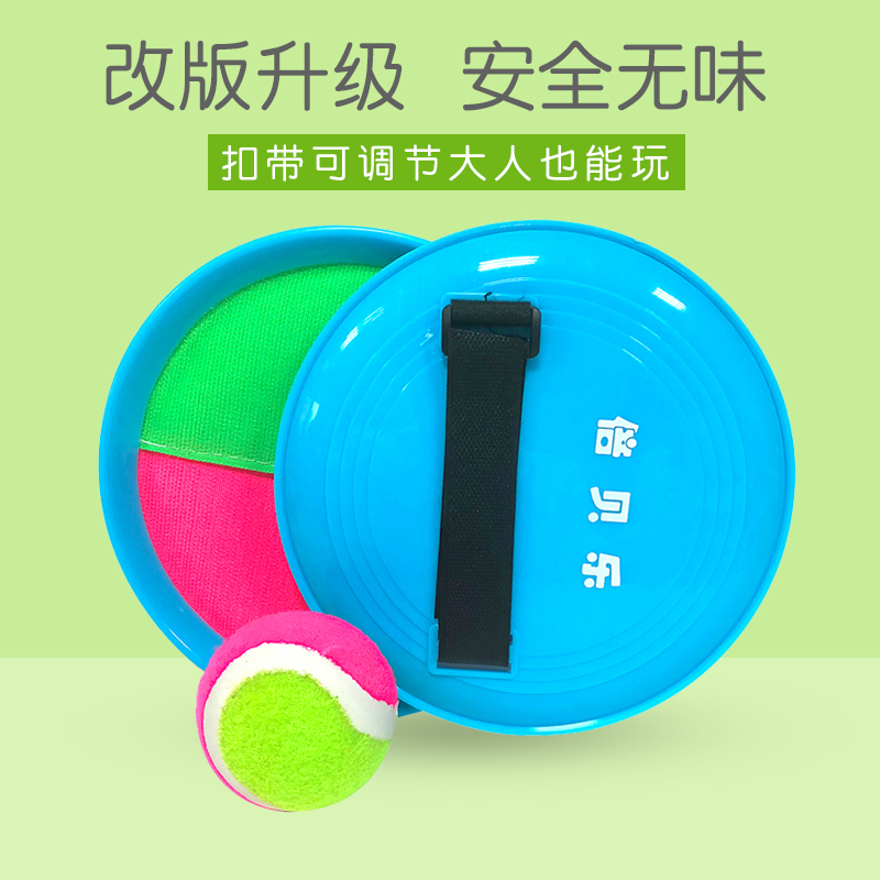 宝宝手掌粘靶球儿童吸盘抛接球 亲子户外运动黏黏球类幼儿园玩具在类目 玩具/童车/益智/积木/模型, 户外运动/休闲/传统玩具, 球类玩具/球类运动中 - 来自Buy2taobao.com提供专业的淘宝代购服务