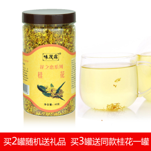  乐物购花草茶桂花茶 桂林特级 桂花茶叶 美容养胃 40g/罐二件包邮