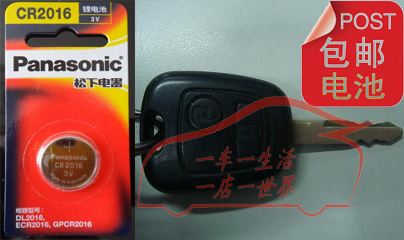 比亚迪 09款F0 F3 F3R F3DM 汽车钥匙电池 包
