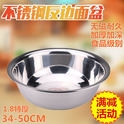 加厚反边不锈钢盆面盆圆形加深和面盆不锈钢脸盆 洗菜盆洗脸盆