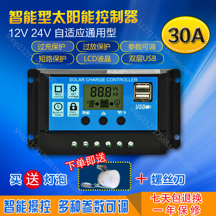 太阳能控制器全自动通用型30A12V24V太阳能路灯光伏发电12v控制器在类目 五金/工具, 太阳能电池, 太阳能充电器中 - 来自Buy2taobao.com提供专业的淘宝代购服务