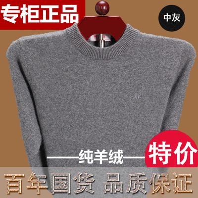 冬季中年男士羊绒衫圆领 中老年加厚针织羊毛衫爸爸装加大码毛衣