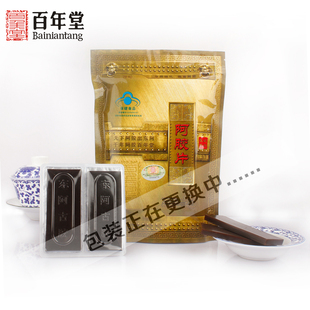  山东东阿 百年堂优质阿胶块500g 熬阿胶膏/固元糕 正品防伪包邮