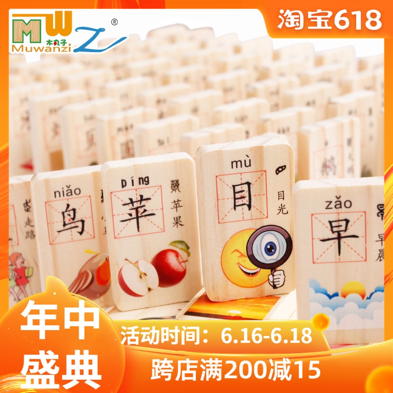 Dominoes children Building blocks 100 Two-sided chinese characters kindergarten cognition number Early education literacy Toysin the Toy/Childs/Puzzle/Building block/Model , Building block , Dominoes category - from Buy2taobao.com to provide professional Taobao agent buy service