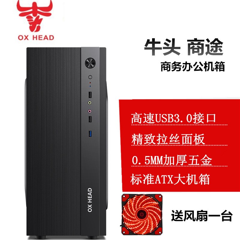 -商途商务台式电脑机箱(支持大板/U3背线/固态/大显卡)包邮|ruв категории компьютерное оборудование/дисплей/Компьютерная периферия, шасси - от Buy2taobao.com для оказания профессиональной услуги покупки агента Taobao