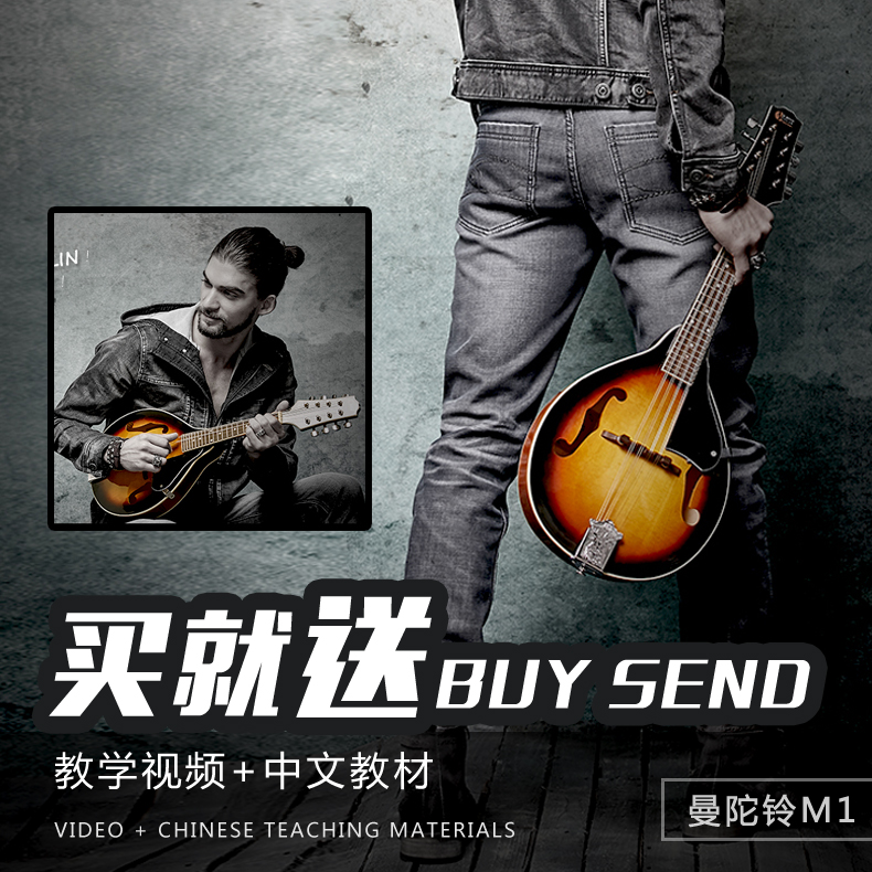 M&T Quality assurance Mandolin Musical Instruments mandolin Western Musical Instruments Nation Musical Instruments The Zang or Tibetan people Mandolinin the Musical Instruments/Guitar/Piano/Fitting , Western musical instruments , Other Western musical instruments , Other Western musical instruments category - from Buy2taobao.com to provide professional Taobao agent buy service