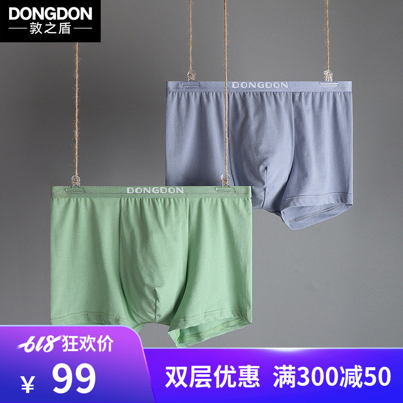 undefined2 London Shield 80S Cotton Men's underwear Boxer modal Single chip sexy Four shortsundefinedin the Lingerie/Men's underwear/Tracksuit , Briefs category - from Buy2taobao.com to provide professional Taobao agent buy service