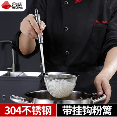 304不锈钢粉篱油炸篮麻辣烫捞面家用煮面烫火锅漏勺带挂钩过滤勺