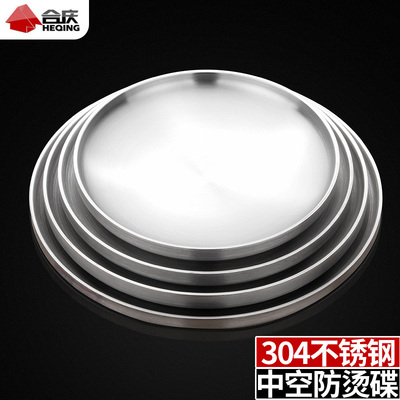 合庆304不锈钢碟子圆盘家用双层隔热餐盘加厚菜盘子西餐牛排平盘