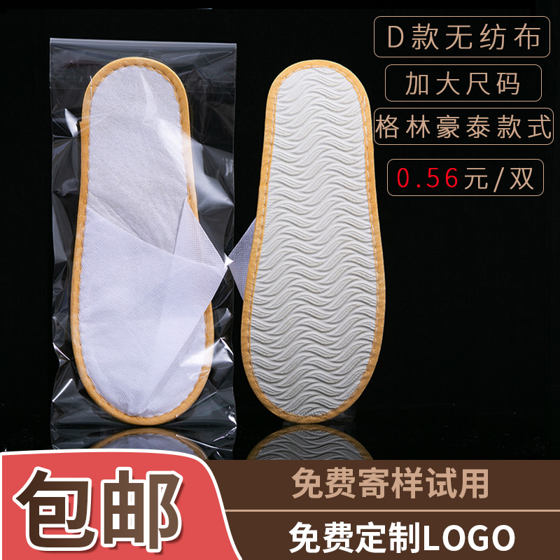 格林豪泰酒店宾馆民宿一次性拖鞋全包无纺布柳叶纹防滑鞋底定制|msdalam kategori rumah harian, kasut bekalan, kasut rumah - dari Buy2taobao.com untuk memberikan perkhidmatan ejen Taobao profesional membeli