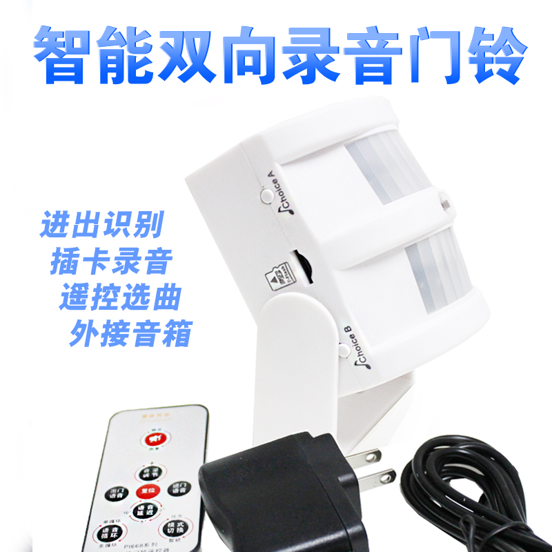Two-way Sound recording Welcome devices Customizable Voice doorbell Out Welcome a sensor shop Alarmin the Electronic/Electrician , Burglar alarm equipment and systems , Alarm host category - from Buy2taobao.com to provide professional Taobao agent buy service