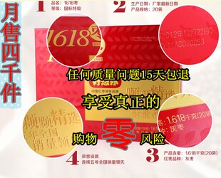  好想你红枣 好想你1618超特级 好想你1618礼盒装 好想你1618红枣