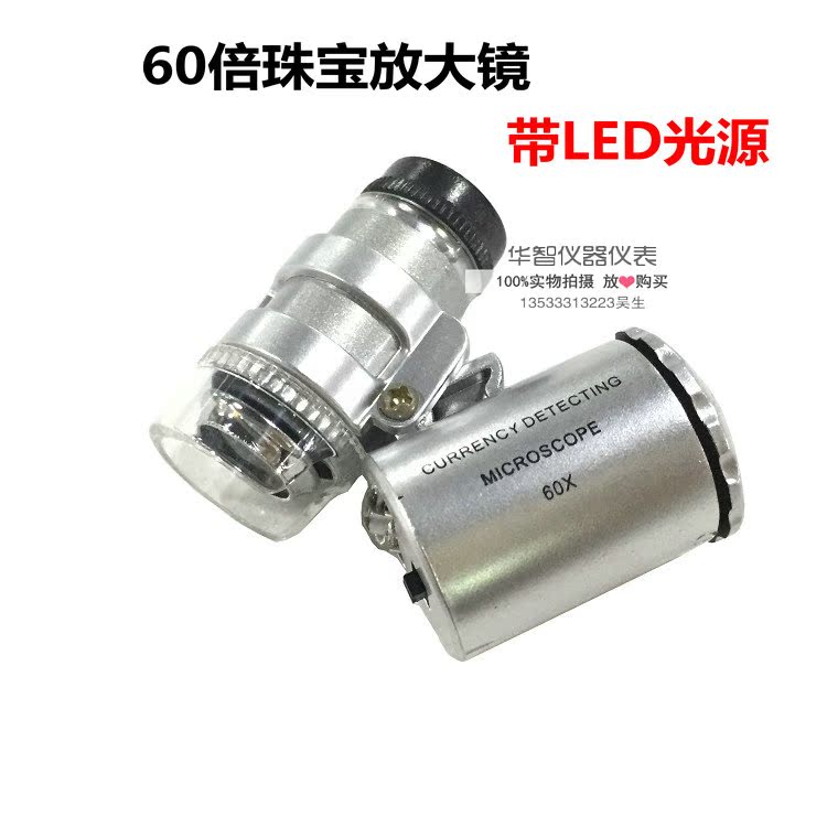 袖珍型调焦45/60倍放大镜 珠宝显微镜 带验钞灯 LED灯光源带皮套在类目 电子词典/电纸书/文化用品, 绘图测量用品, 放大镜中 - 来自Buy2taobao.com提供专业的淘宝代购服务