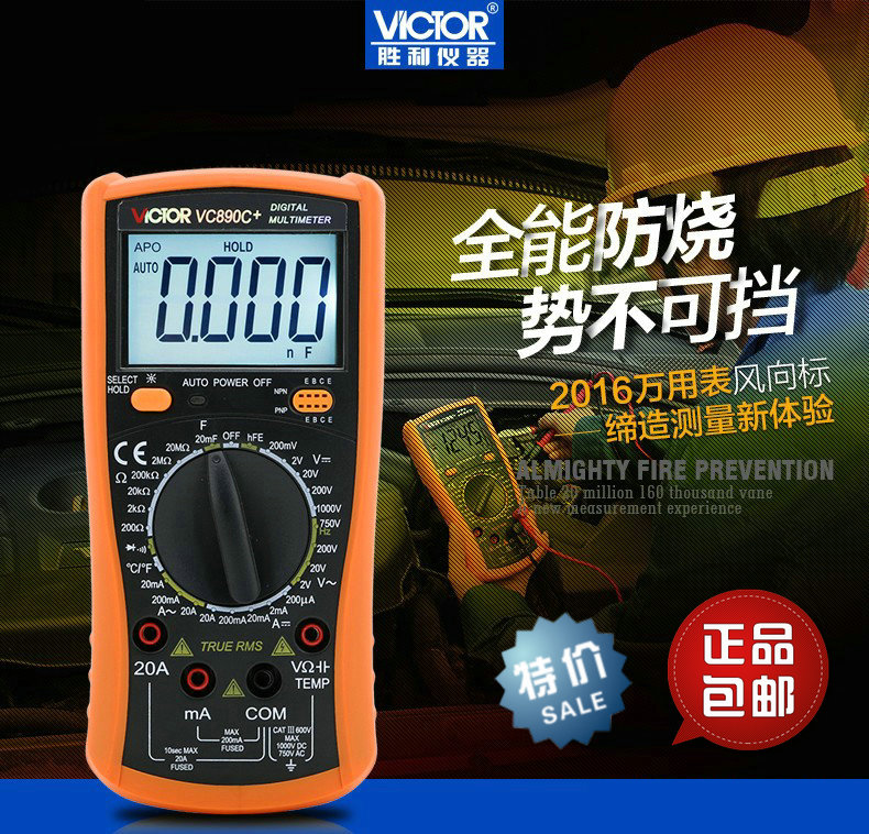 胜利万用表VC890C+数字万用表 VC890D全保护带测温 背光真有效值在类目 五金/工具, 仪器仪表, 万用表中 - 来自Buy2taobao.com提供专业的淘宝代购服务