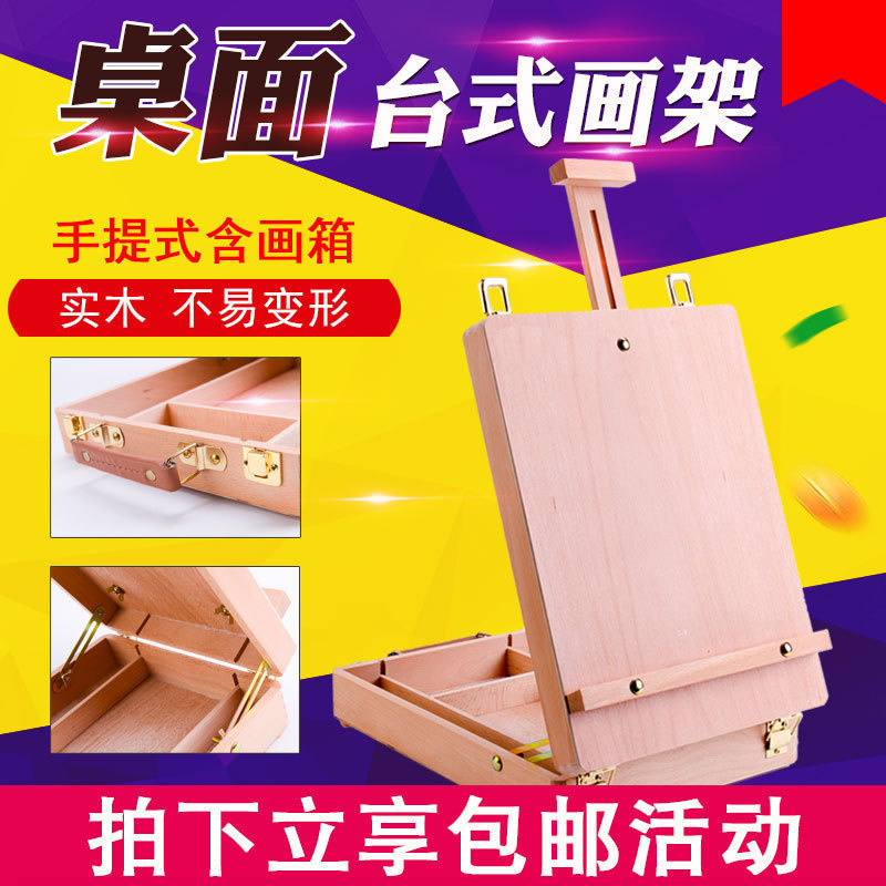 桌面抽屉油画架台式画板折叠油画箱素描颜料箱外出写生绘画工具箱|msdalam kategori Kamus elektronik/buku kertas elektronik/alat tulis, alat lukisan/kayu dicat/bekalan Calligraphy, Sketchpad/kuda-kuda - dari Buy2taobao.com untuk memberikan perkhidmatan ejen Taobao profesional membeli