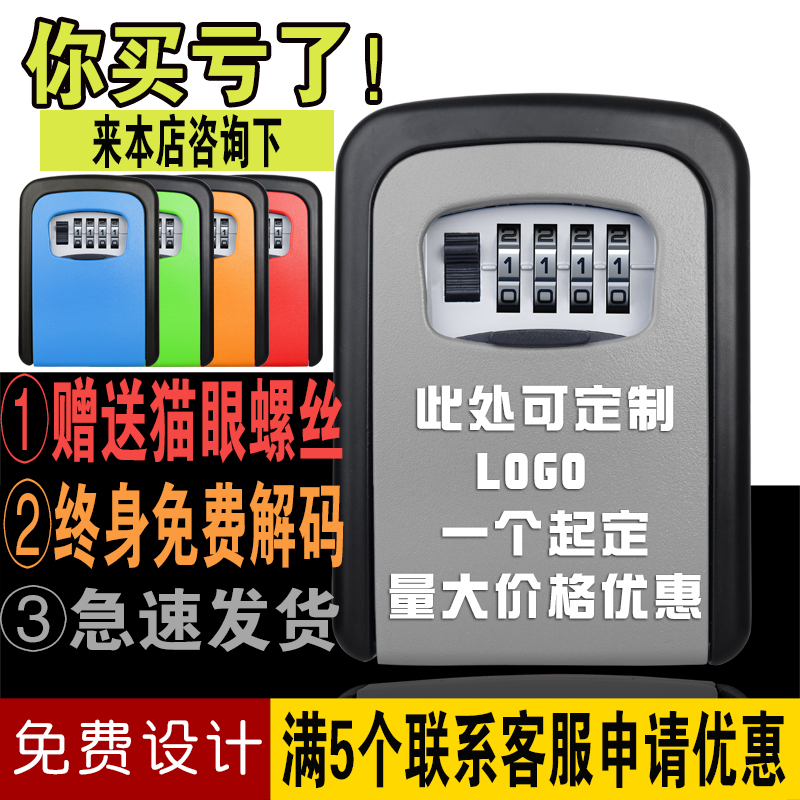 密码钥匙盒壁挂式储存盒民宿门口防盗户外门锁装修工地猫眼密码锁在类目 商业/办公家具, 办公家具, 钥匙箱中 - 来自Buy2taobao.com提供专业的淘宝代购服务