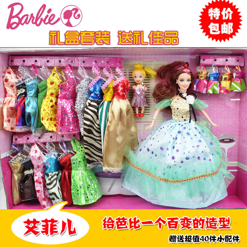 盒装<em>女孩</em>玩具洋娃娃可爱卡通人偶<em>巴比</em>芭比娃娃
