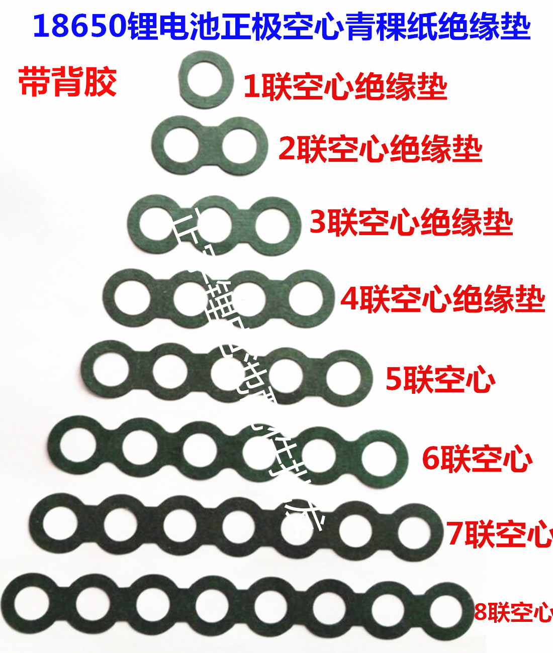 18650锂电池组 1节/2/3/4/5/6/串联电池组绝缘垫片青稞纸带胶面垫|msdalam kategori luar/Mountaineer/Camping/Aksesori perjalanan, Lampu luar, Aksesori lampu, lain - dari Buy2taobao.com untuk memberikan perkhidmatan ejen Taobao profesional membeli
