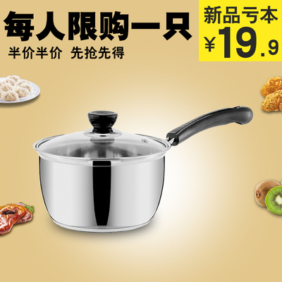 不锈钢奶锅不粘锅汤锅迷你小锅泡面辅食锅煮热牛奶锅电磁炉