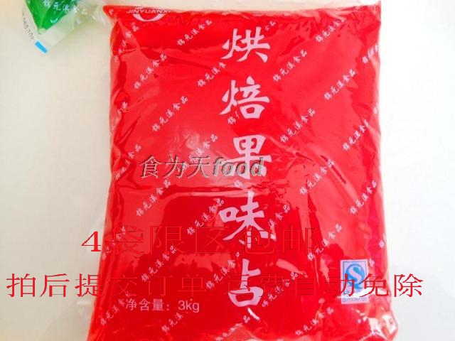 3kg红梅味烘焙果占 冰激凌 甜筒等裱花 盘饰 装饰用 限区包邮|msdalam kategori beras/Utara-Selatan barangan kering/perasa, perasa/Jam/salad, Jam - dari Buy2taobao.com untuk memberikan perkhidmatan ejen Taobao profesional membeli