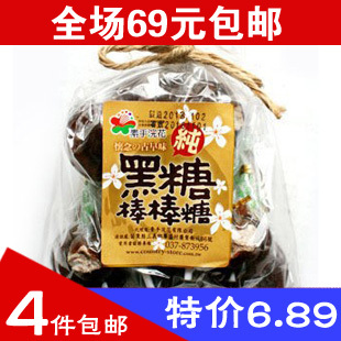  【吃货_零食】吃货黑糖棒棒糖台湾特产零食素手浣花话梅糖140g