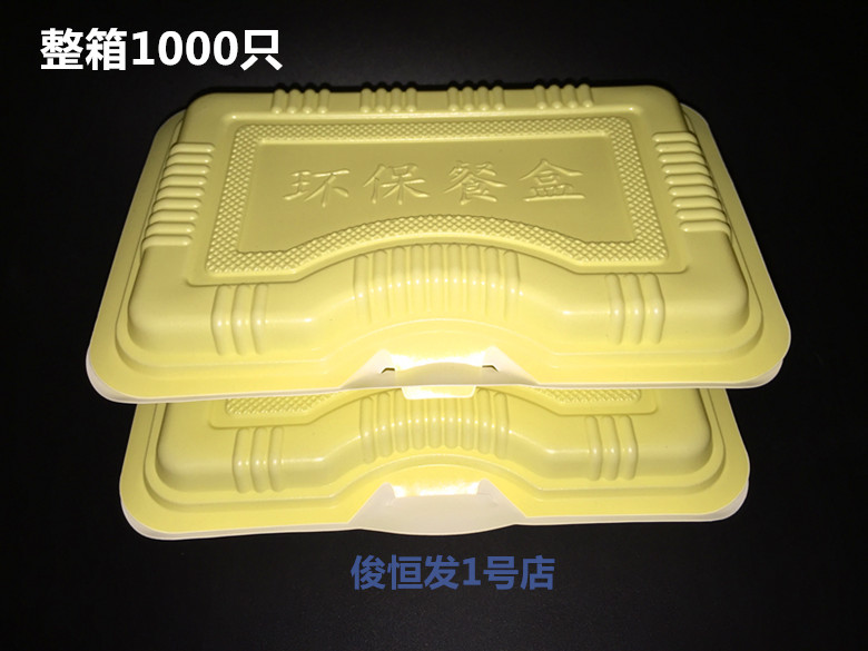W-1皋通一次性餐盒饭盒打包米饭盒快餐盒环保盒PP盒黄焖鸡外卖盒|msdalam kategori pinggan mangkuk, pinggan mangkuk pakai buang, pinggan mangkuk degradasi/pinggan mangkuk - dari Buy2taobao.com untuk memberikan perkhidmatan ejen Taobao profesional membeli