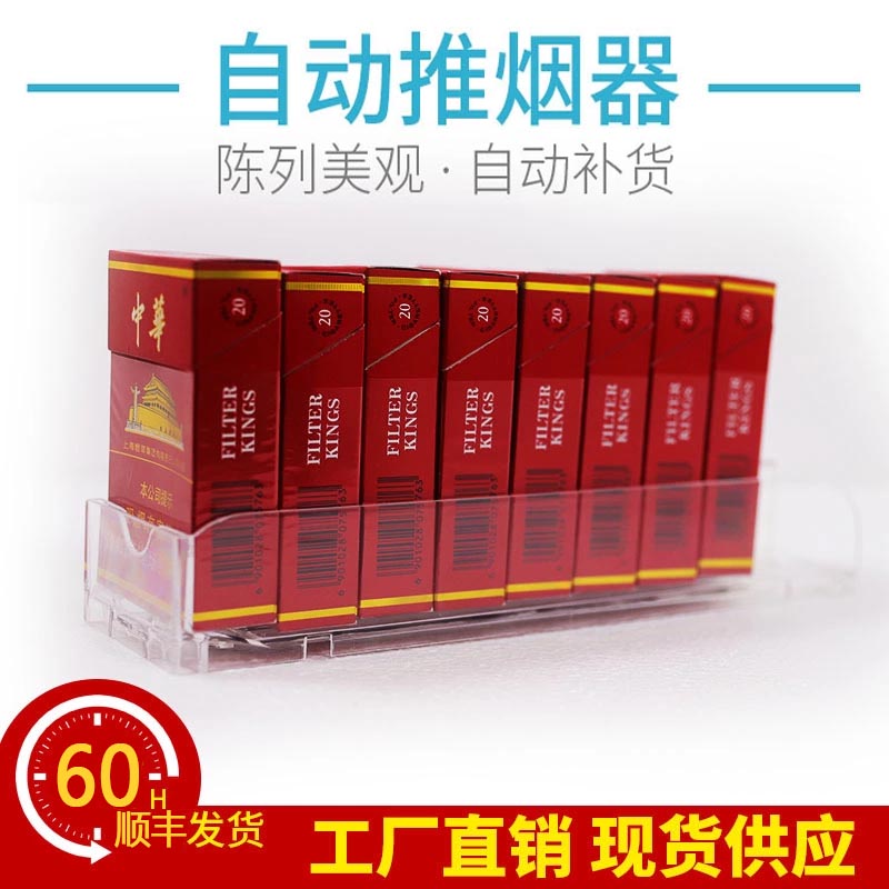 人氣煙架推煙器廣東省煙托包郵展示架子便利店超市貨架自動推進器在類目 商業/辦公傢俱, 貨架/展櫃, 超市貨架中 - 來自Buy2taobao.com提供專業的淘寶代購服務