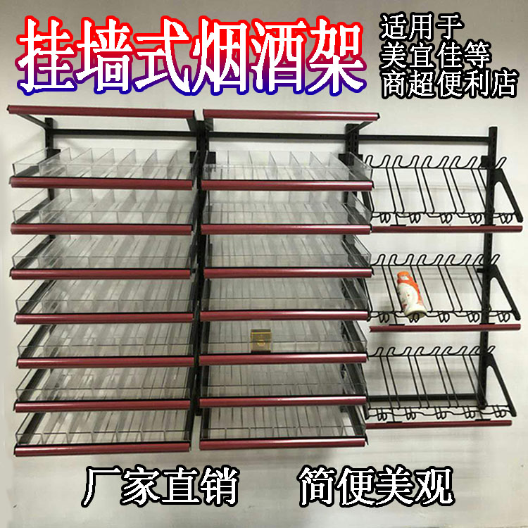 广东省美宜佳爆款便利店烟架超市挂墙式铁烟酒货架子钢珠款展示架|msdalam kategori Perniagaan/perabot pejabat, rak/Showcase, rak pasar raya - dari Buy2taobao.com untuk memberikan perkhidmatan ejen Taobao profesional membeli